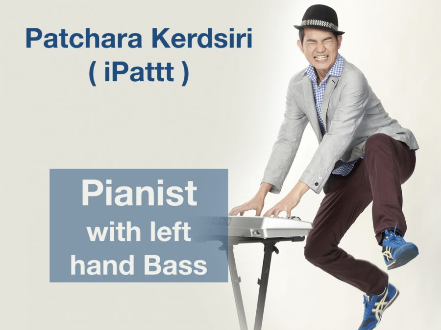 iPattt พัชร มือเปียโน